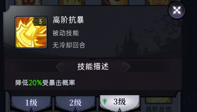 魔镜物语魔镜物语符文攻略(图31)