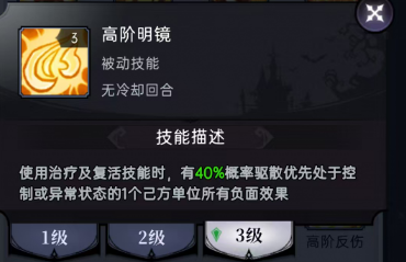 魔镜物语魔镜物语符文攻略(图35)