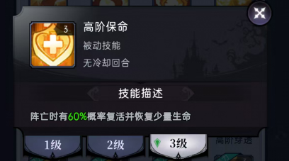 魔镜物语魔镜物语符文攻略(图38)