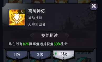 魔镜物语魔镜物语符文攻略(图39)