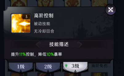 魔镜物语魔镜物语符文攻略(图42)