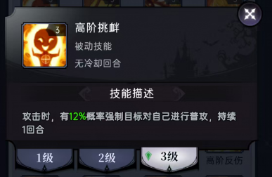 魔镜物语魔镜物语符文攻略(图46)