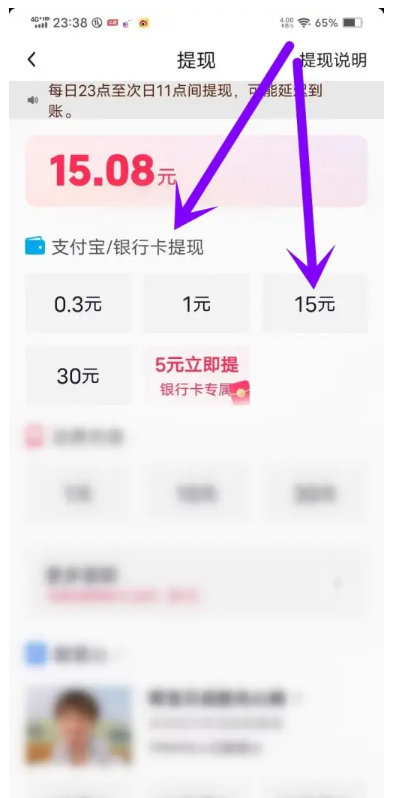 抖音极速版怎么提现到支付宝？抖音极速版提现到支付宝的方法截图
