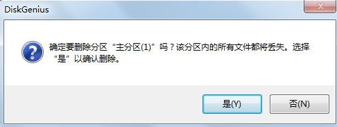 diskgenius怎么合并两个分区？diskgenius合并两个分区的方法截图