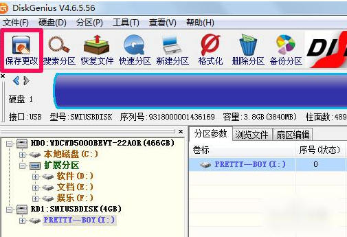 diskgenius怎么合并两个分区？diskgenius合并两个分区的方法截图