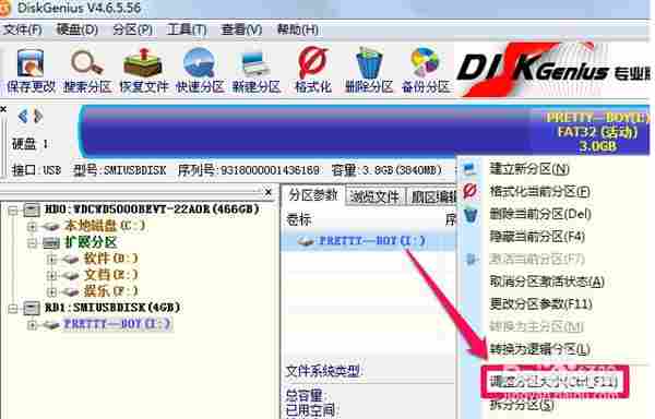 diskgenius怎么合并两个分区？diskgenius合并两个分区的方法截图