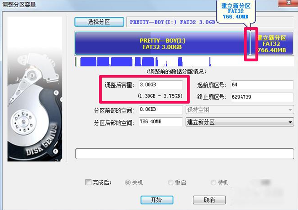 diskgenius怎么合并两个分区？diskgenius合并两个分区的方法截图
