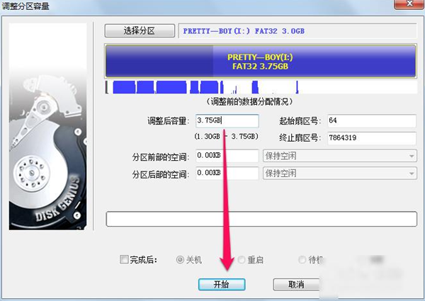 diskgenius怎么合并两个分区？diskgenius合并两个分区的方法截图