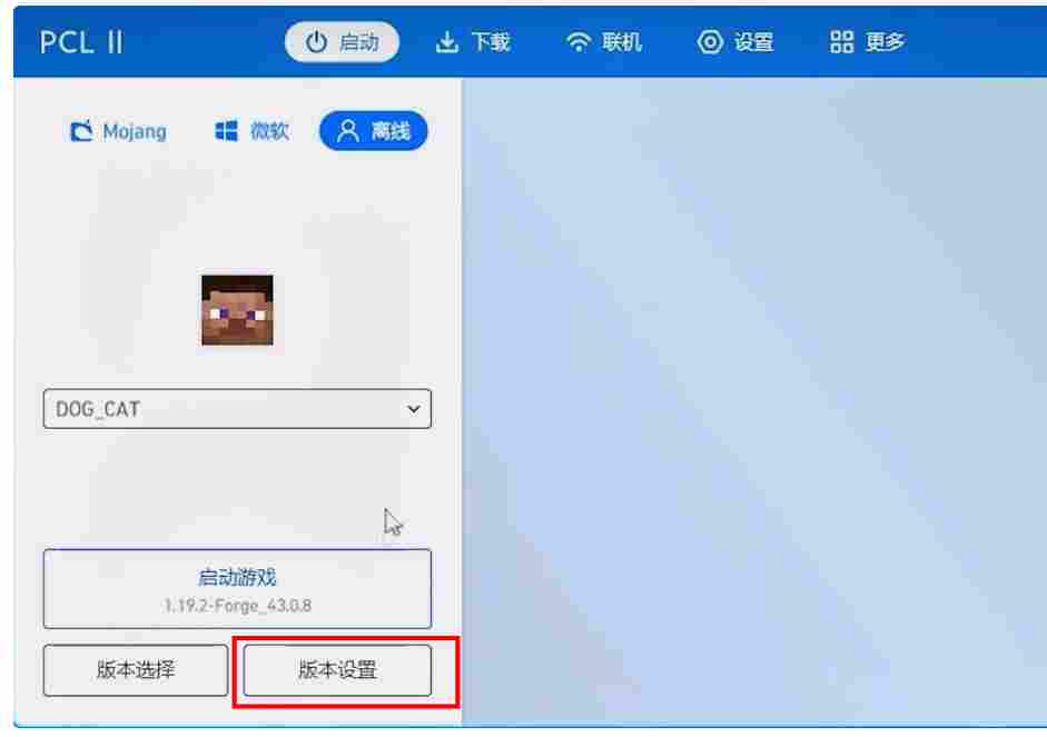 pcl2启动器如何加模组？pcl2启动器加模组的方法截图
