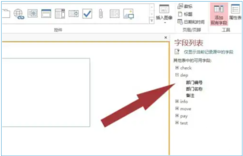 access2013下怎么查看控件？access2013查看控件的方法截图