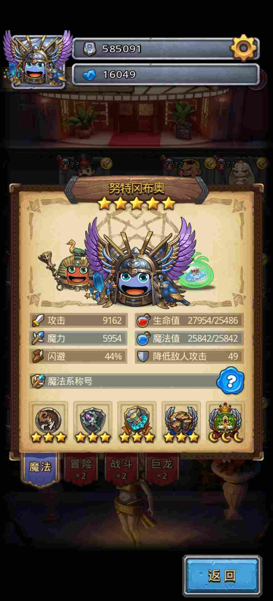 不思议迷宫九龙影城1201阵容推荐——葵花合欢宗