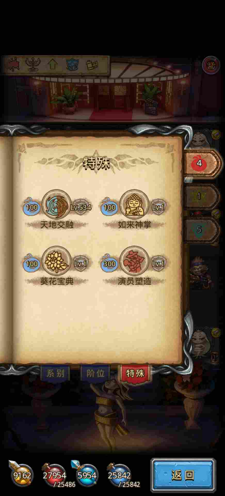 不思议迷宫九龙影城1201阵容推荐——葵花合欢宗(图2)