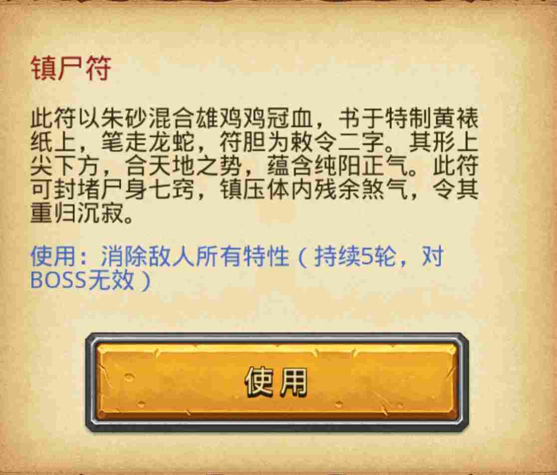 不思议迷宫九龙影城1201阵容推荐——葵花合欢宗(图3)