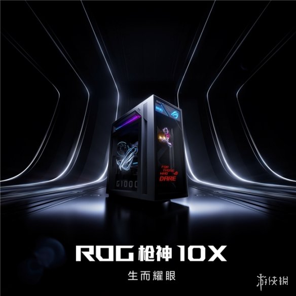 ROG枪神10X：一台拥有全息光显风扇的游戏台式机