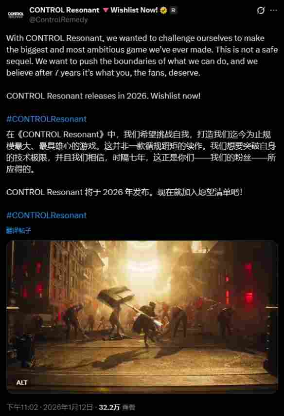 《控制Resonant》是Remedy迄今为止规模最大的游戏！