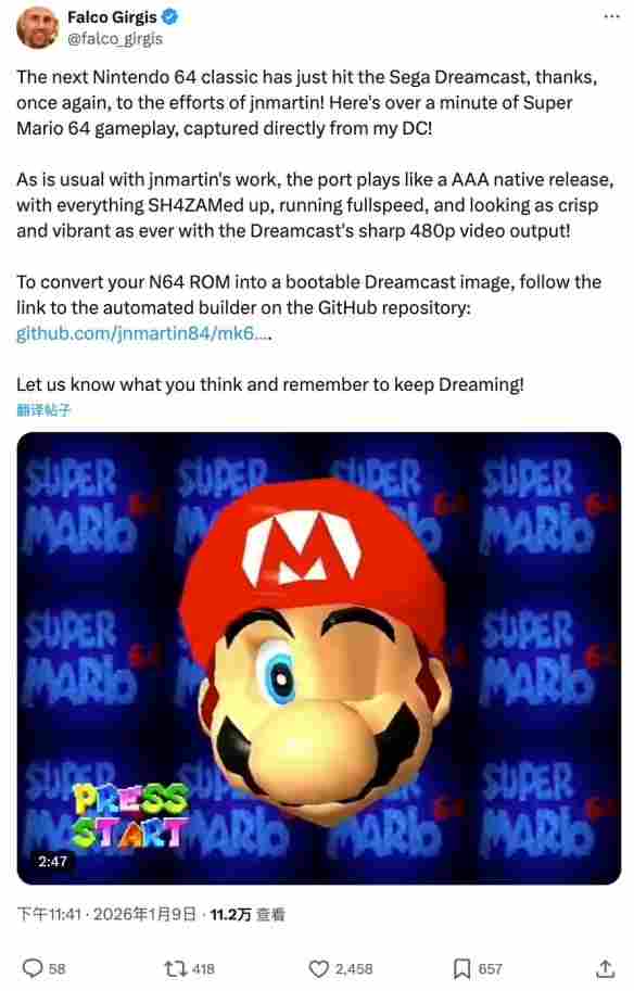 民间移植:《超级马力欧64》登陆DreamCast 支持480P