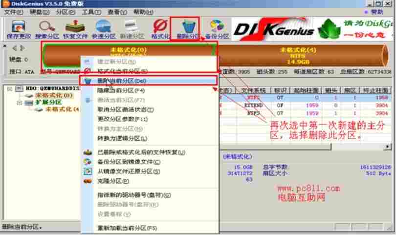 diskgenius怎么屏蔽硬盘坏道？diskgenius屏蔽硬盘坏道的方法截图