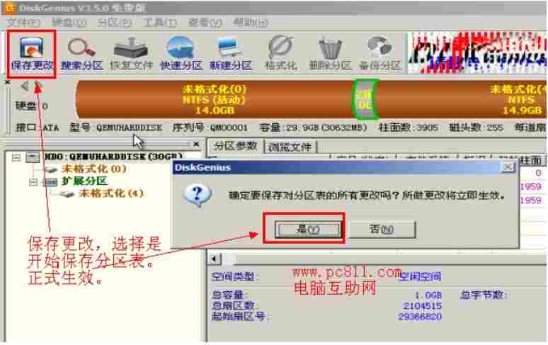 diskgenius怎么屏蔽硬盘坏道？diskgenius屏蔽硬盘坏道的方法截图