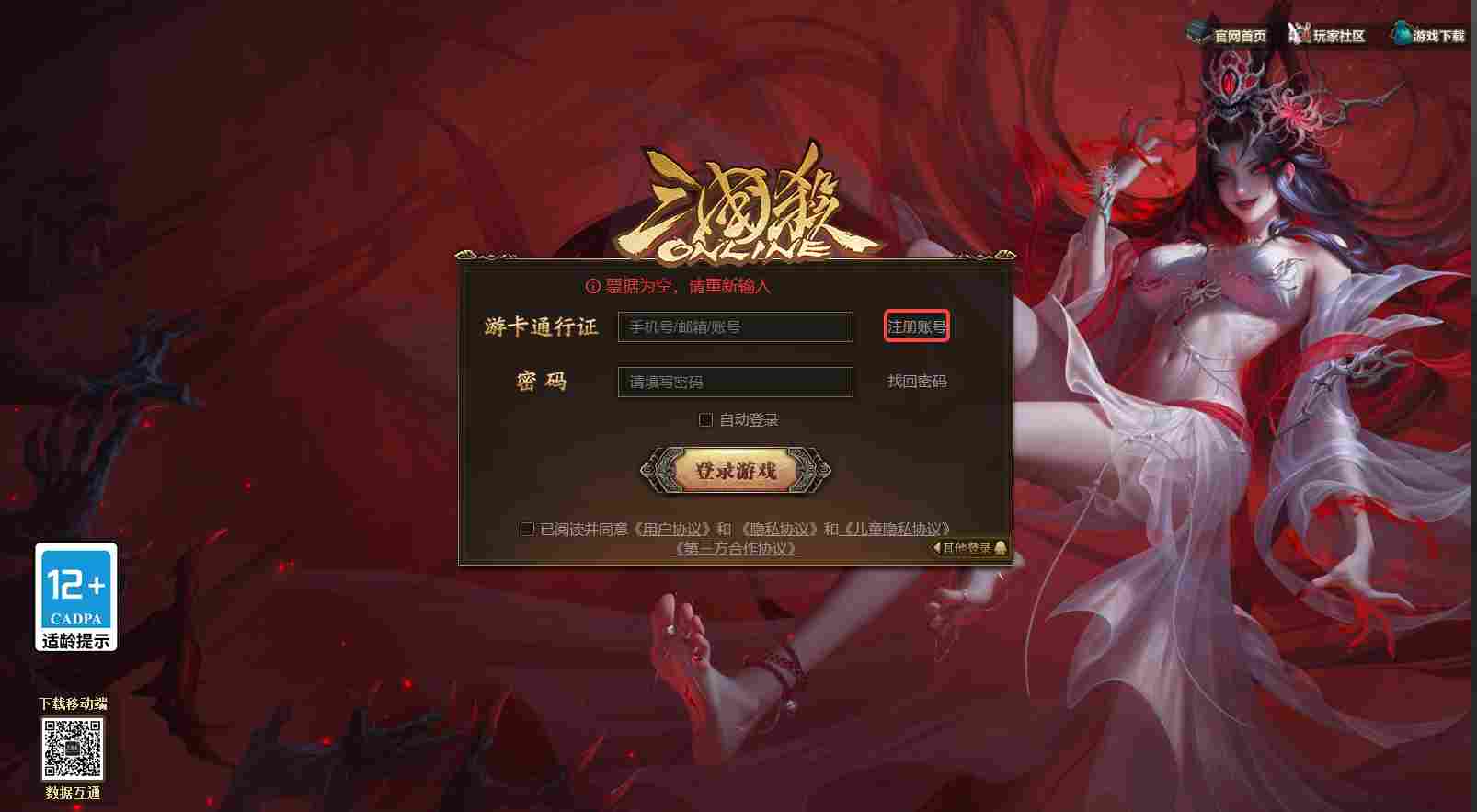 三国杀网页版入口_三国杀网页版在线玩截图