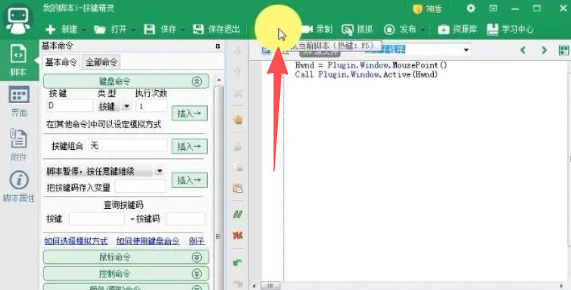按键精灵,按键精灵下载