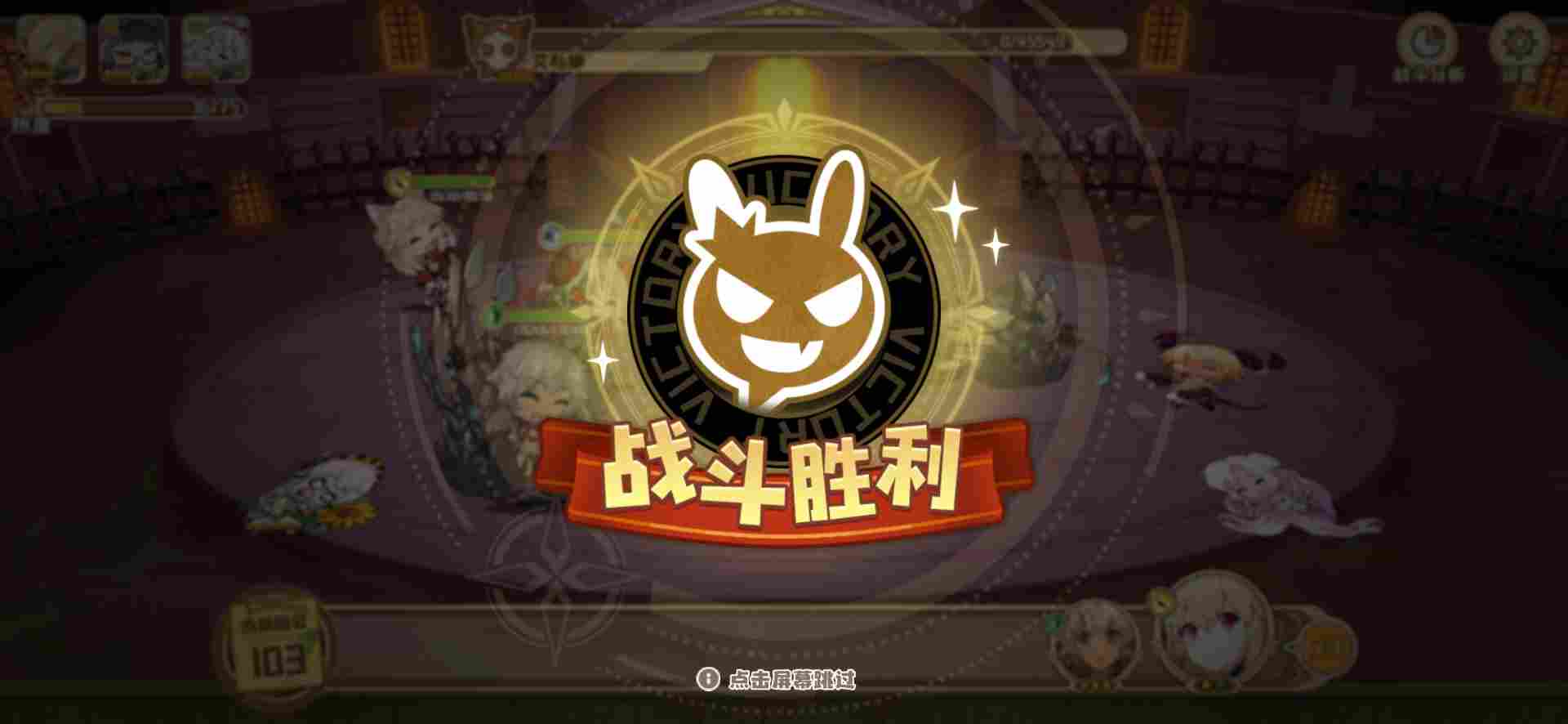 四叶草剧场“劳资打的就是精锐”困难活动刮痧猫套路