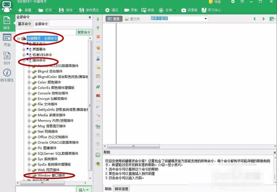 按键精灵,按键精灵下载