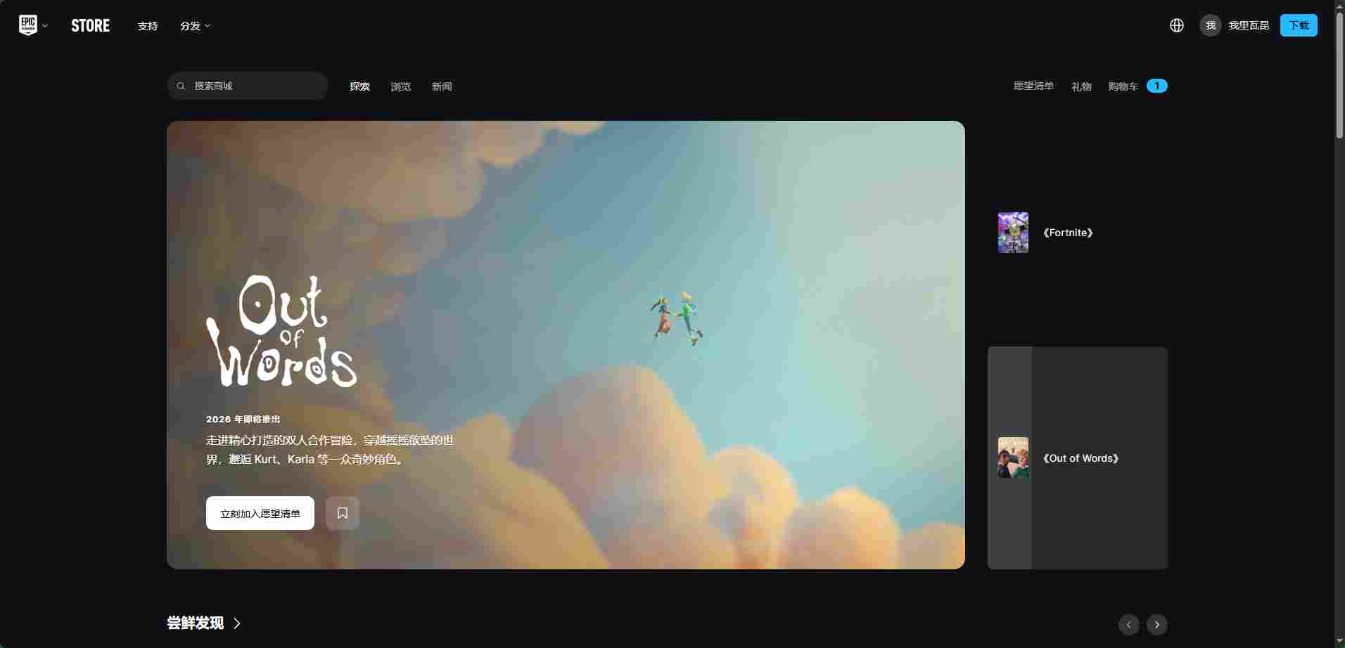 epic官网入口登录_epic官网网页版在线使用(图2)