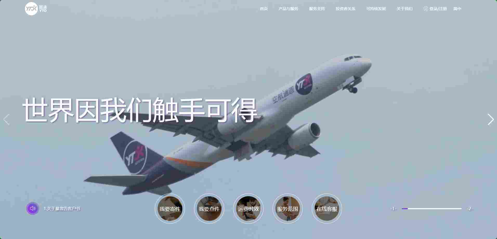 圆通快递查询单号_圆通快递在线查询单号(图2)