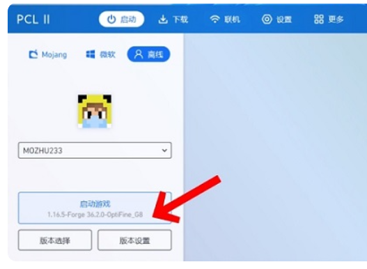 pcl2启动器怎么联机？pcl2启动器联机的方法截图