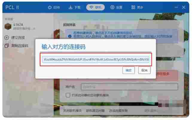 pcl2启动器怎么联机？pcl2启动器联机的方法截图