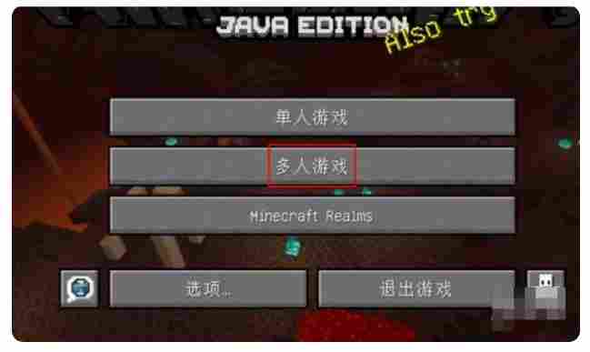 pcl2启动器怎么联机？pcl2启动器联机的方法截图