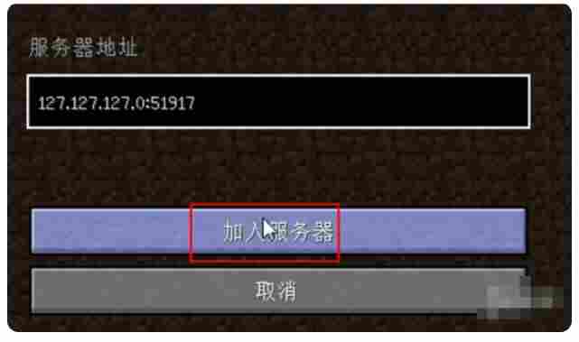 pcl2启动器怎么联机？pcl2启动器联机的方法截图
