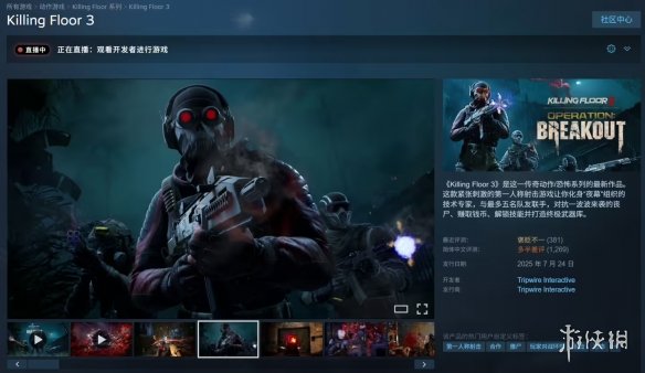 《杀戮空间3》五年磨一剑？前CEO：远程办公该背锅！