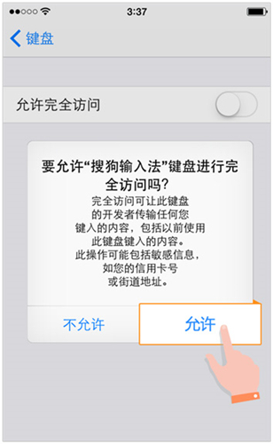 搜狗拼音输入法怎么设置？启用搜狗拼音输入法的方法截图