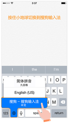 搜狗拼音输入法怎么设置？启用搜狗拼音输入法的方法截图
