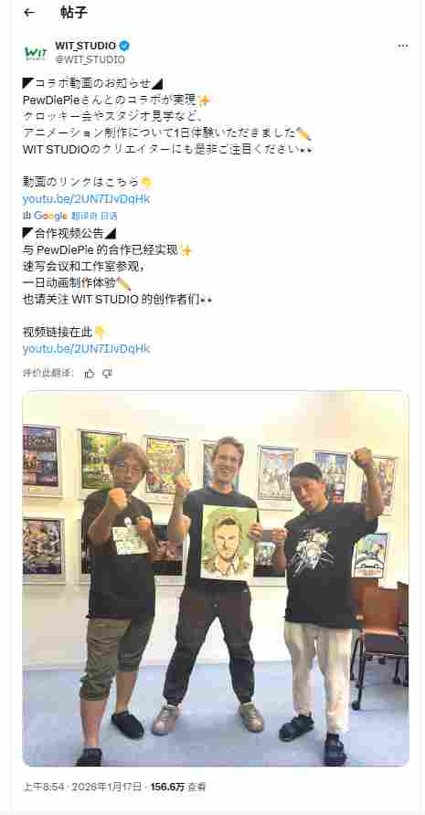 ‌知名博主移居日本后参观WIT Studio体验动画制作