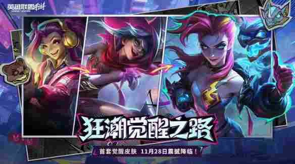 “狂潮”觉醒皮肤惊喜擂台赛！金克丝从实习生到反派的顶流之路