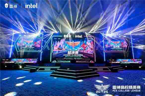 南京工程学院问鼎总冠军！ 2025雷神杯ACL高校电竞精英赛总决赛圆满收官