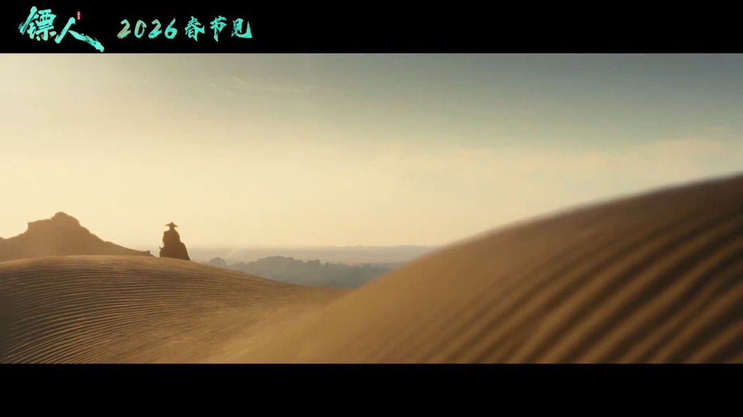 武侠动作大片《镖人》官宣定档春节 首支预告来了