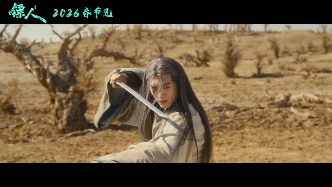 武侠动作大片《镖人》官宣定档春节 首支预告来了