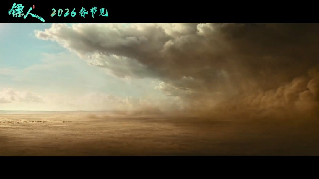 武侠动作大片《镖人》官宣定档春节 首支预告来了