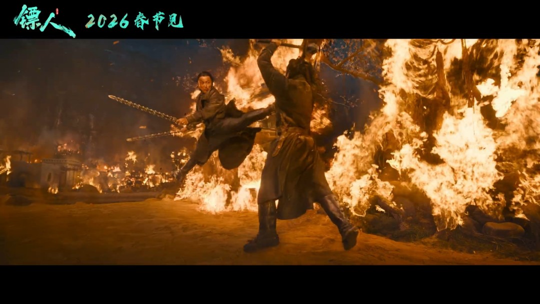 武侠动作大片《镖人》官宣定档春节 首支预告来了