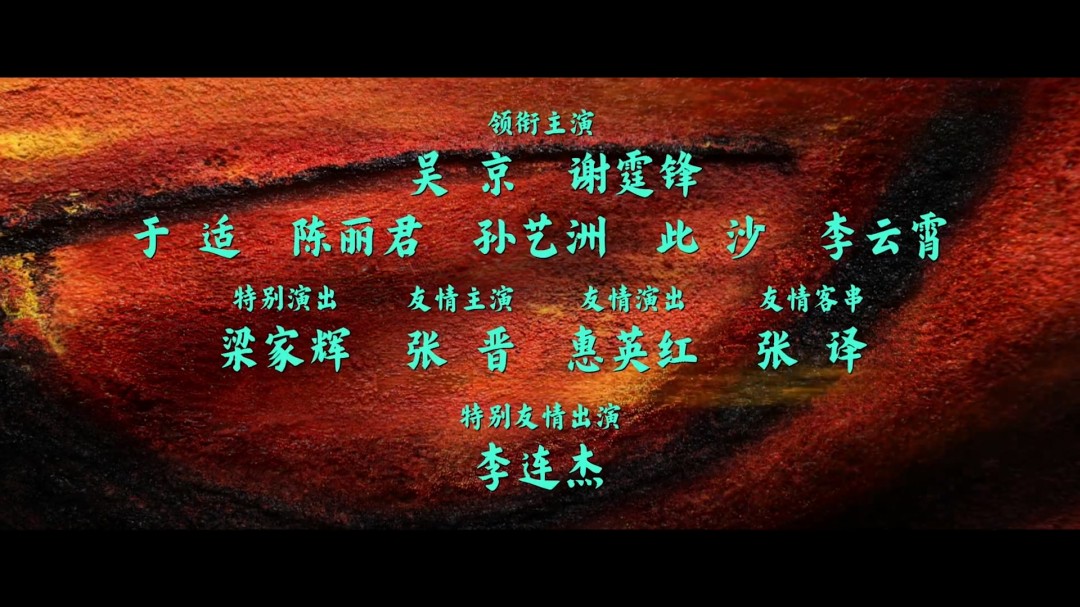 武侠动作大片《镖人》官宣定档春节 首支预告来了