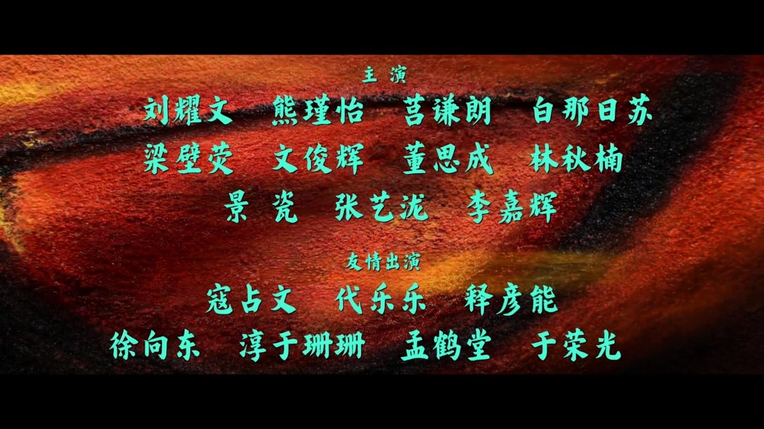 武侠动作大片《镖人》官宣定档春节 首支预告来了