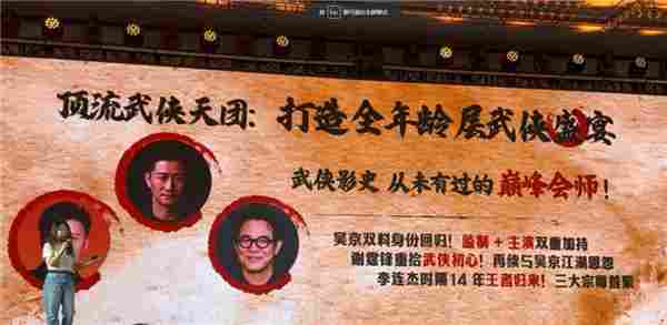 李连杰重返武打片 电影《镖人：风起大漠》定档大年初一