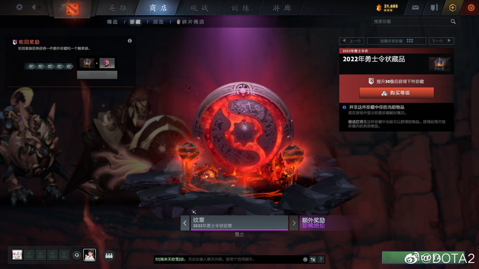 《DOTA2》TI11小本子现已上线 1级礼包37元(图9)
