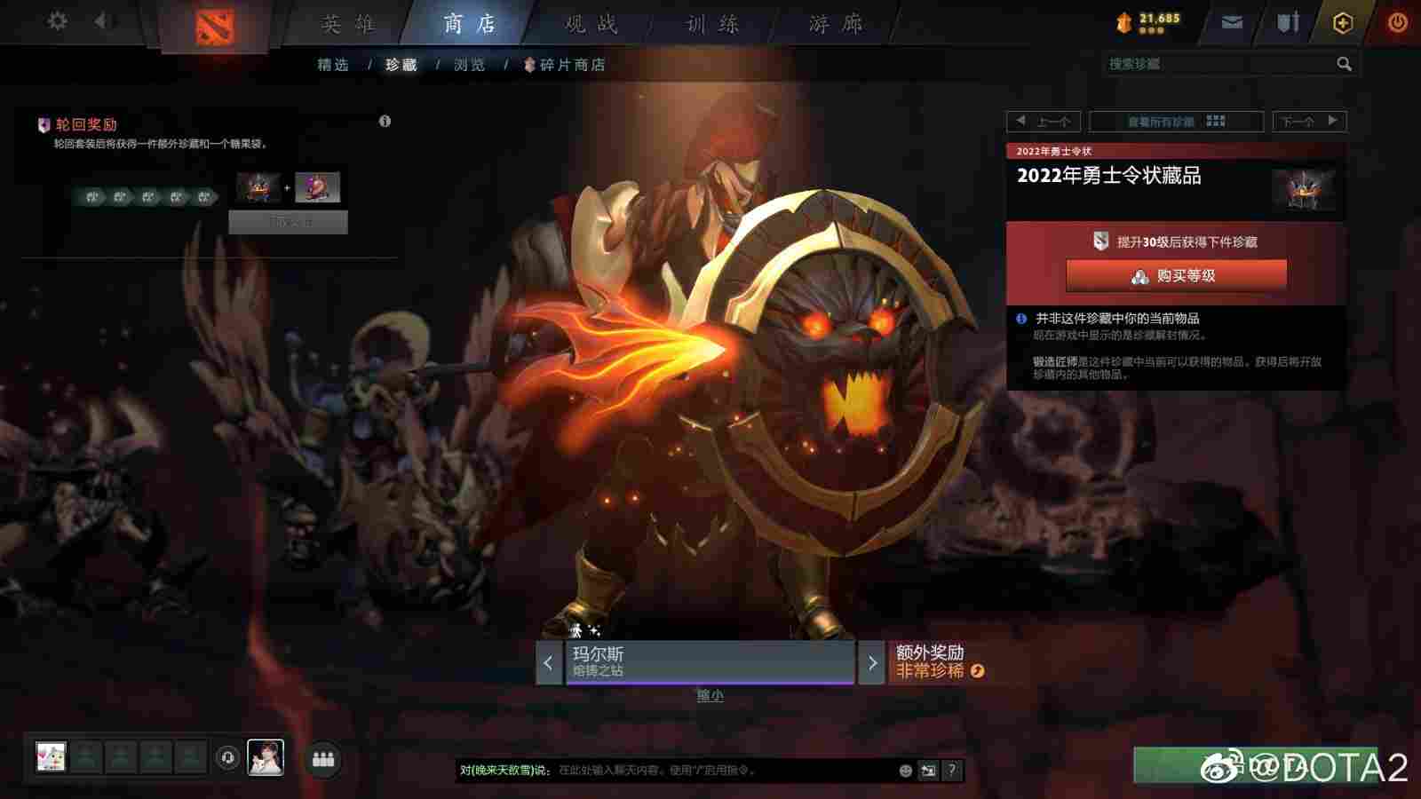 《DOTA2》TI11小本子现已上线 1级礼包37元(图10)