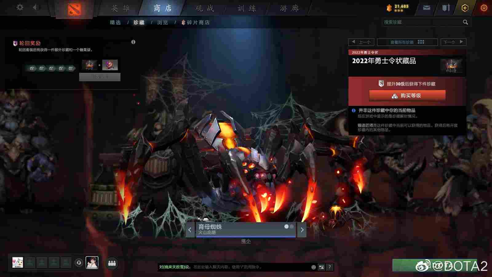《DOTA2》TI11小本子现已上线 1级礼包37元(图13)