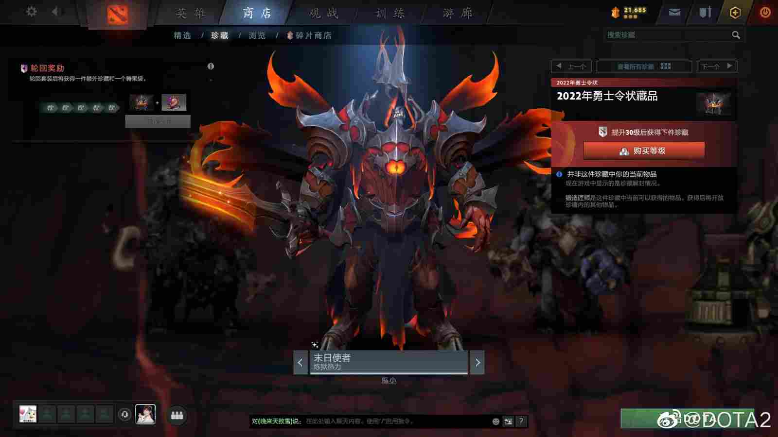 《DOTA2》TI11小本子现已上线 1级礼包37元(图16)