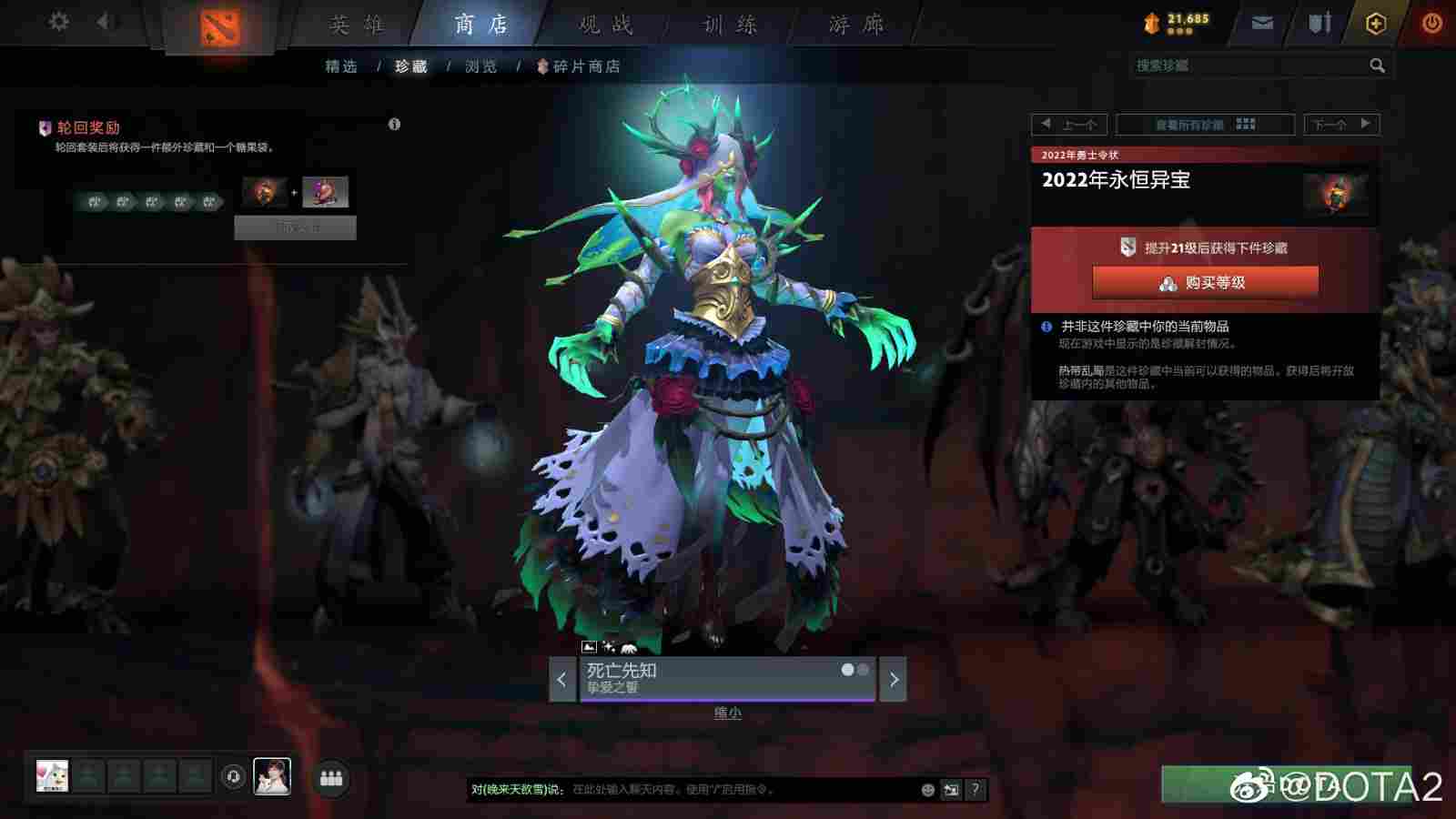 《DOTA2》TI11小本子现已上线 1级礼包37元(图20)